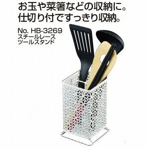 �X�`�[�����[�X�c�[���X�^���h�mHB-3269�n/�y�|�C���g �{�z