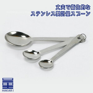 HAKARI XeXvʃXv[(3{g) CC-1521/ y|Xgz / HAKARI XeX XeX vʃXv[ 傳  1/2 15ml 5ml 2.5ml Zbg 3{g Vo[ Vv 