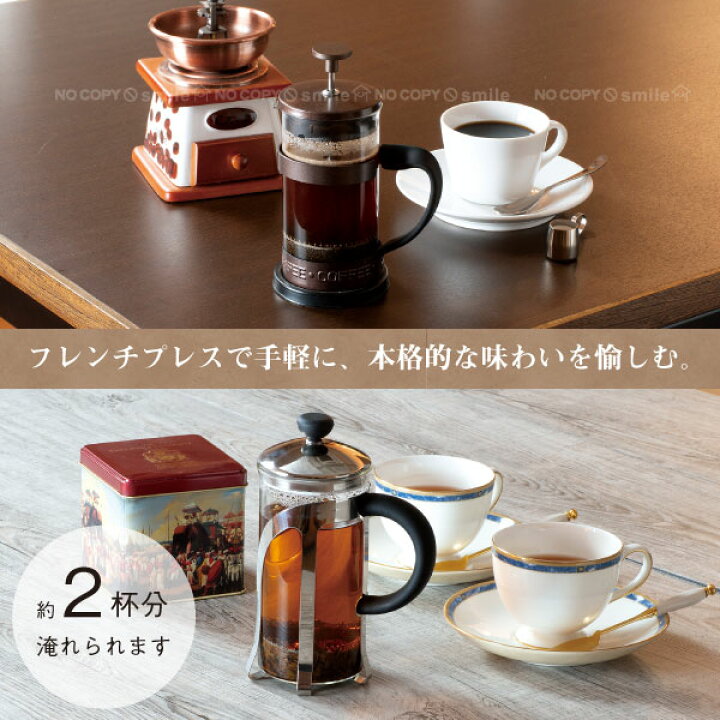 楽天市場 ブレイクタイム 350ml フレンチプレス フレンチプレス式 茶葉 プレス サーバー 手軽 おしゃれ シンプル 住マイル