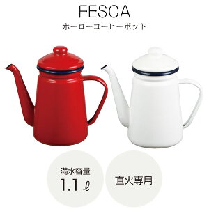 tFXJ z[[R[q[|bg 1.1L/ fesca z[[ ق낤 |bg Pbg Pg ₩ Vv i` 킢  R[q[  hbv