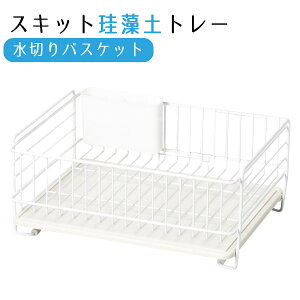 キッチン雑貨 消耗品 水切り かご 珪藻土 キッチン用品の人気商品 通販 価格比較 価格 Com