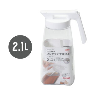 クールブロー ワンタッチ冷水ポット/ 冷水筒 冷水 ポット ジャグ パッキン ロック付き 横置き ピッチャー 注ぎやすい アイス ティー 麦茶 お茶 シンプル 日本製