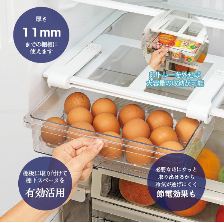 楽天市場】スキット 冷蔵室棚下引き出しケース深型L（卵トレー付） HC 