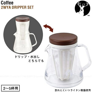  2WAYhbp[Zbg UW-3522 2`5tp / R[q[ T[o[  2WAY hbp[ zbg ACX hbv o tB^[ JԂg y[p[tB^[sv GR y y 