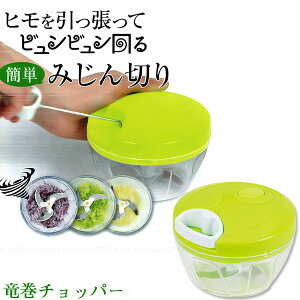 玉ねぎ みじん切り 調理器具の人気商品 通販 価格比較 価格 Com