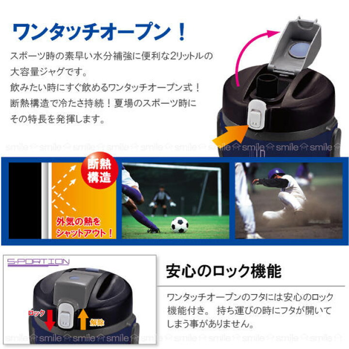 楽天市場】スポーション ワンタッチローダージャグ2.0L D-2769 