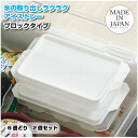 冷た倶楽部 取り出しやすいアイストレー6個取り(蓋付)2個組 D-6694 / 【コンパクト便】 /氷 こおり アイストレー 製氷 皿 冷凍室 冷凍庫 蓋つき ブロック 簡単 柔らかい 取り出しやすい