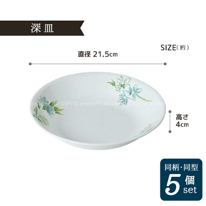 楽天市場】コレール フェアリーフローラ 深皿 5枚セット CP-9483-5P 