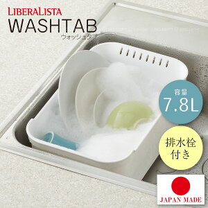 xX^ EHbV^u /LIBERA LISTA  􂢉 Ђu  h R H H WASHTUB r  r   ֗ObY Lb` Vv RpNg l炵 z