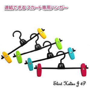 �X�J�[�g�z���_�[ J 4�{�g �J���t�� SH-02C-4P / �n���K�[ �X�J�[�g �N���b�v ���� �������� �s���` �A�� �ȃX�y�[�X �L�����p �J���t�� �s���N �u���[ �O���[�� �C�G���[