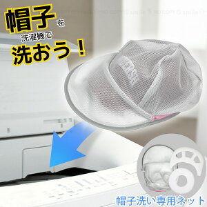 �X�q�􂢐�p�l�b�g BAN-01 /�y�l�R�|�X���������z/ �X�q �L���b�v �c�o�t�� �^������h�~ �ό`�h�~ ��� ������ ���̂܂� �ې� ����p �l�b�g �X�q�p �c�^����@��p �X�q�l�b�g �ʊw ���� 