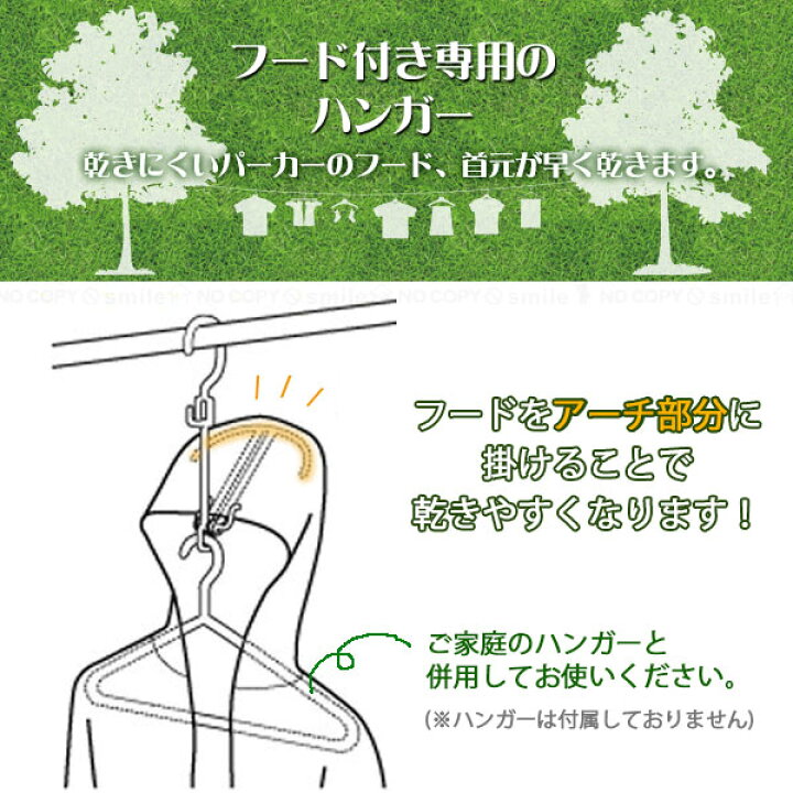 楽天市場】アライール パーカーハンガー PK-01A /【ネコポス送料無料】/ パーカー 乾燥 乾きにくいフード 早く 乾く 乾かす 水切り レインコート ハンガー 雨 梅雨 物干し ホワイト 白 : 住マイル 楽天市場】アライール パーカーハンガー PK-01A /【ネコポス送料無料】/ パーカー 乾燥 乾きにくいフード 早く 乾く 乾かす 水切り レインコート ハンガー 雨 梅雨 物干し ホワイト 白 : 住マイル