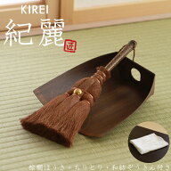 紀麗[きれい] L06900 /【コンパクト便送料無料】/ 和箒 棕櫚 しゅろ ほうき ちりとり 箒 和紡布ぞうき 手…