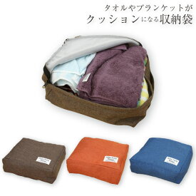 楽天市場 毛布 収納 クッションの通販