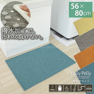 Pally Pally ʑ}bg 56×80cm /yzTj^[}bg ʑ oX   ^ }bg @ 􂦂 ې ׂ~ CeA