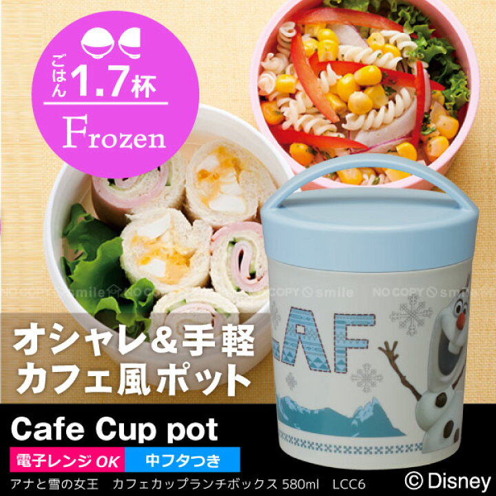 楽天市場 アナと雪の女王カフェカップランチボックスオラフ ポイント 倍 住マイル 楽天市場 アナと雪の女王カフェカップランチボックスオラフ ポイント 倍 住マイル