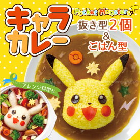 楽天市場 ポケモン抜き型の通販