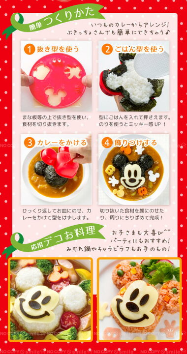 楽天市場 キャラ弁 キャラカレー ミッキーマウス ポイント 倍 住マイル