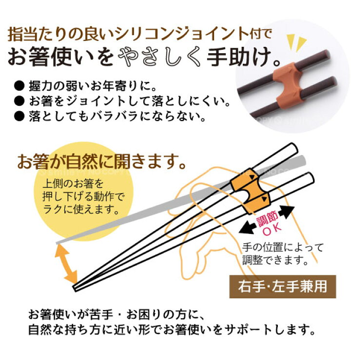 楽天市場 ジョイント木箸 21cm 普通郵便送料無料 食事補助 お箸 おはし 木製 握力 弱い お年寄り シリコーンジョイント シリコンジョイント 入院 シニア 介護 高齢者 介護用品 サポート ユニバーサルデザイン 住マイル