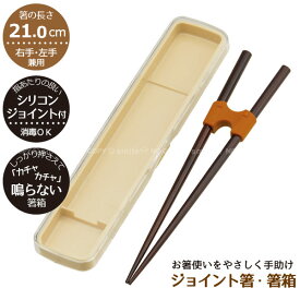 楽天市場 お箸 補助の通販
