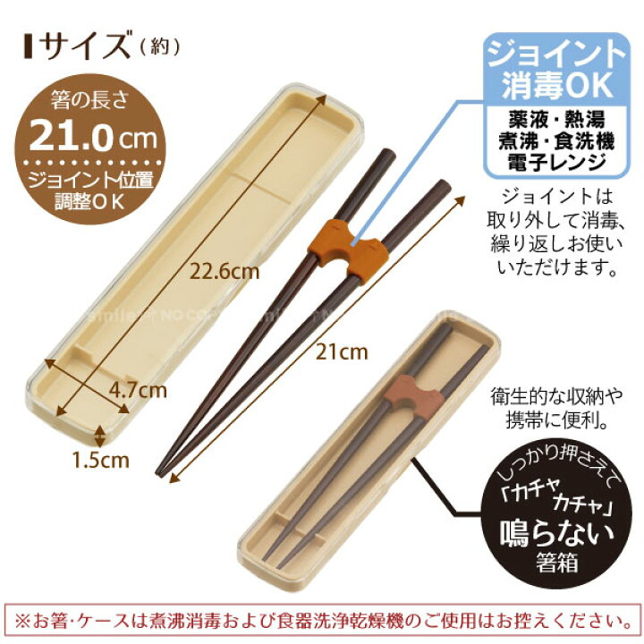 楽天市場】【在庫処分】ジョイント箸・箸箱 /【ネコポス送料無料 