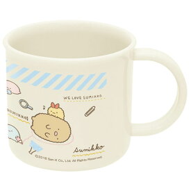【在庫処分】すみっコぐらし コップ / 食洗機対応 プラコップ 200ml すみっコおべんきょう