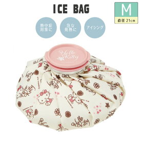 【在庫処分】アイスバッグM ハローキティ / 【コンパクト便】【翌日出荷】/ 熱中症 暑さ 対策 発熱 アイシング 氷袋 氷のう 氷嚢 アイスバック キティちゃん ハローキティ かわいい サンリオ