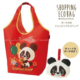 楽天市場 エコバッグ ポーチ付きの通販