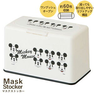ディズニー マスクの人気商品 通販 価格比較 価格 Com