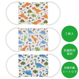 楽天市場 子供用マスク 恐竜の通販