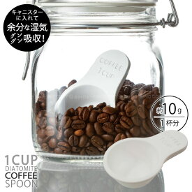 楽天市場 10g コーヒー スプーンの通販