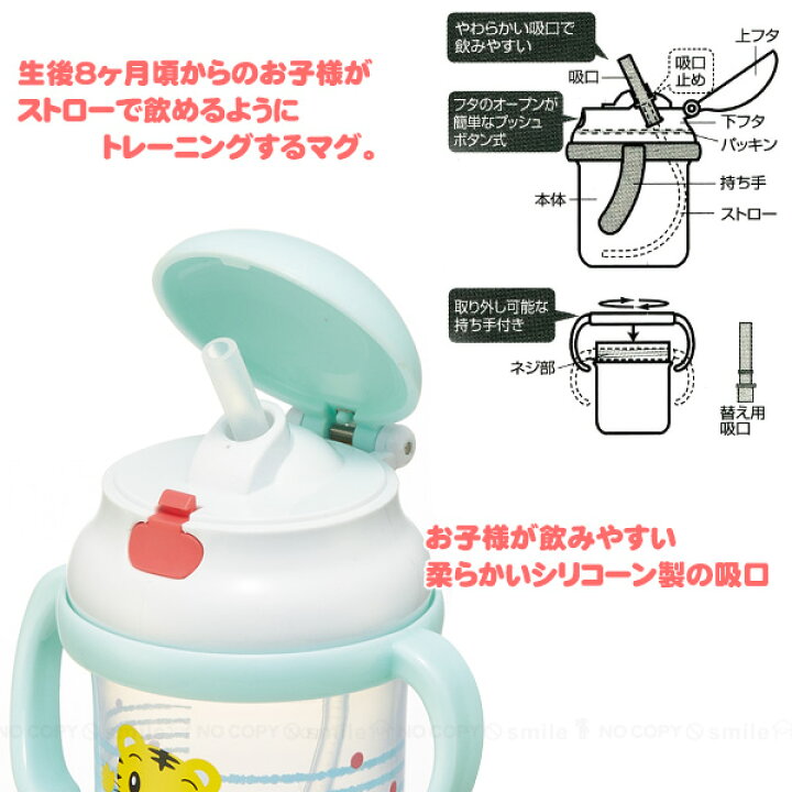 市場 ストローマグ トレーニング マグ 赤ちゃん用 ホッパー 230ml 両手 ストローの練習 ストロー 市場 ストローマグ トレーニング マグ 赤ちゃん用 ホッパー 230ml 両手 ストローの練習 ストロー