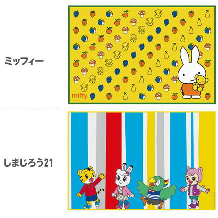 楽天市場】レジャーシートS / 【ポスト投函送料無料】 / 子供用 ミニサイズ レジャー シート マット 敷物 一人用 コンパクト 小さめ 遠足 幼稚園 保育園 かわいい 男の子 女の子 キッズ スケーター : 住マイル 楽天市場】レジャーシートS / 【ポスト投函送料無料】 / 子供用 ミニサイズ レジャー シート マット 敷物 一人用 コンパクト 小さめ 遠足 幼稚園 保育園 かわいい 男の子 女の子 キッズ スケーター : 住マイル