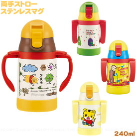 楽天市場 ストロー 水筒 保冷 キッズ ベビー マタニティ の通販