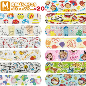 かわいい 絆創膏の人気商品 通販 価格比較 価格 Com
