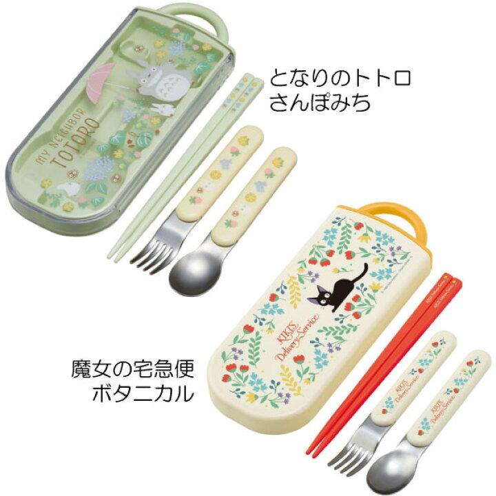 華麗 抗菌 食洗機対応 スライド式 トリオセット ポスト投函送料無料 キャラクター 銀イオン 子供用 セット 箸 スプーン フォーク 弁当用カトラリー 給食 日本製 discoversvg.com 華麗 抗菌 食洗機対応 スライド式 トリオセット ポスト投函送料無料 キャラクター 銀イオン 子供用 セット 箸 スプーン フォーク 弁当用カトラリー 給食 日本製 discoversvg.com