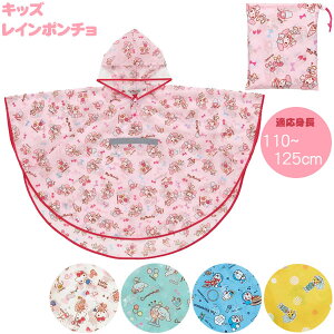 y݌ɏzC|` /y|Xgz/LN^[ Kg110`125cm qp LbY q CR[g |` J Jbp }g P[v ˃e[v hZJo