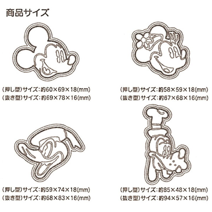 楽天市場】スタンプクッキー型 4個セット/【ポスト投函送料無料】/ キャラクター クッキー 抜き型 型抜き クッキー型 スタンプクッキー プラスチック製 製菓 お菓子 手作り お菓子作り バレンタイン ホワイトデー イベント おうち時間 かわいい 子供用 : 住マイル 楽天市場】スタンプクッキー型 4個セット/【ポスト投函送料無料】/ キャラクター クッキー 抜き型 型抜き クッキー型 スタンプクッキー プラスチック製 製菓 お菓子 手作り お菓子作り バレンタイン ホワイトデー イベント おうち時間 かわいい 子供用 : 住マイル