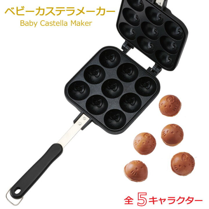 楽天市場】【在庫処分】 ベビーカステラメーカー / 【送料無料 