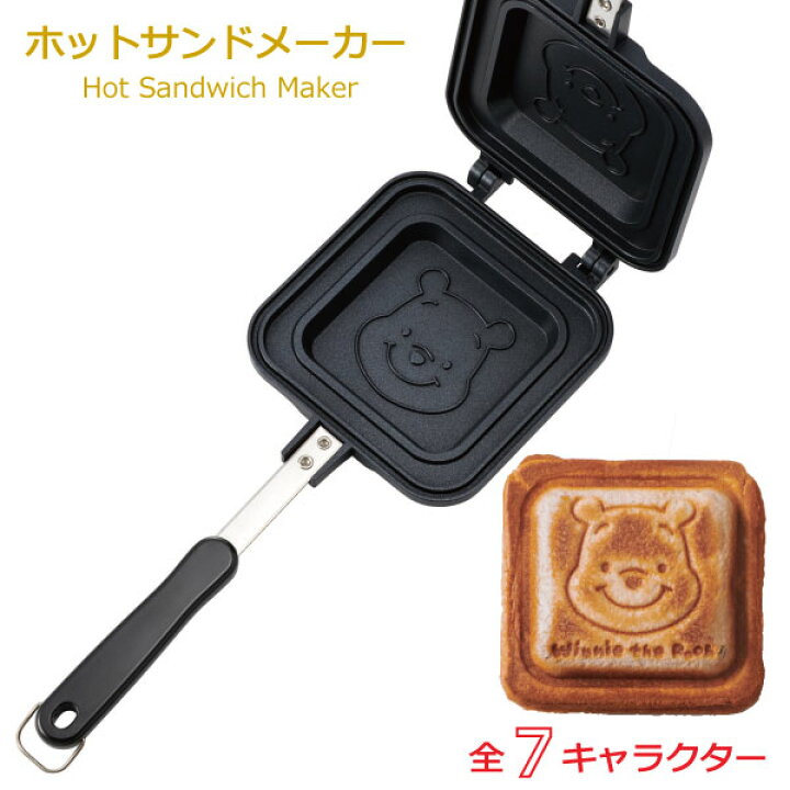 楽天市場 ホットサンドメーカー 送料無料 キャラクター ガス火専用 アルミ ホットサンド メーカー ホットサンドパン 直火式 食パン キャンプ アウトドア 上下取り外し可能 フライパン 焼き印 子供 子ども 人気 かわいい スケーター 住マイル