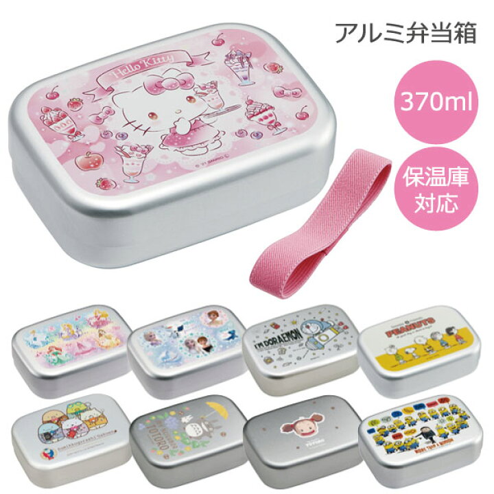 楽天市場 アルミ 弁当箱 370ml コンパクト便 キャラクター グッズ お弁当箱 ランチボックス 子供用 キッズ アルミ製 保温庫 対応 遠足 男の子 女の子 幼稚園 保育園 スケーター 住マイル