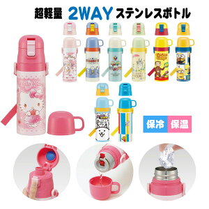 y 2WAY XeX{g 430ml / yz/  ۉ ۗ y XeX {g ܂قт Rbvt  V_[xg Ђt bNt  ct ۈ牀 XP[^[