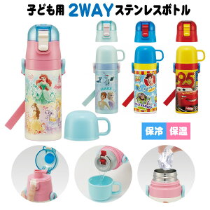 2WAY XeX{g 350ml 420ml / yz/ qǂp fBYj[  ۉ ۗ y XeX {g ܂قт Rbvt  V_[xg Ђt bNt  ct 