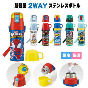 y 2WAY XeX{g 430ml / yz/  ۉ ۗ y XeX {g ܂قт Rbvt  V_[xg Ђt bNt  ct ۈ牀 XP[^[