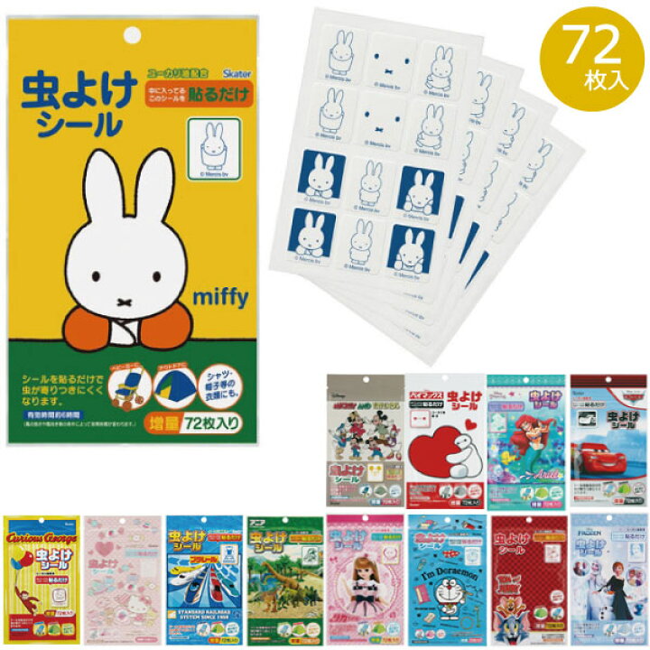 楽天市場】虫よけシール 増量72枚入 [nyuka2025]【普通郵便送料無料 