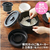 楽天市場】糖 質 ダイエット 炊飯 器の通販