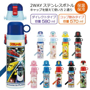2WAY XeX{g 570ml 580ml [nyuka]/ yz/  ^b` LbY ۉ ۗ y Rbvt qǂp q ܂قт  V_[xg Ђt bNt  ct