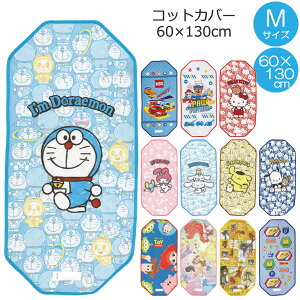 RbgJo[ MTCY 60×130cm /LN^[ fBYj[ TI Q ct ۈ牀 130 60 qp q LeBO bV ې Ђ j̎q ̎q 킢 XP[^[