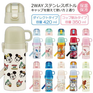 2WAY XeX{g 350ml 420ml [nyuka]/ yz/  ^b` LbY ۉ ۗ y Rbvt qǂp q ܂قт  V_[xg Ђt bNt  ct