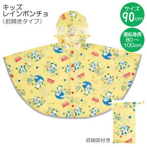 LbYC|` OJ^Cv ȂȂ΂I /y|Xgz/Kg80`100cm qp LbY q CR[g |` C|` J Jbp }g P[v